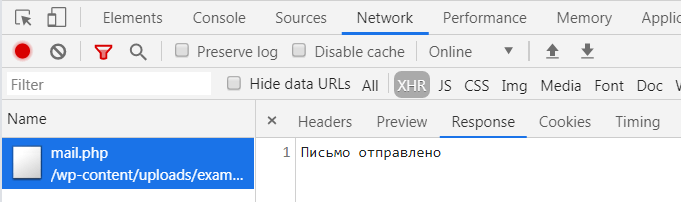 Ответ сервера в браузере chrome