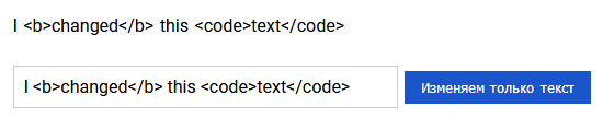 Изменение текста методом jQuery text()