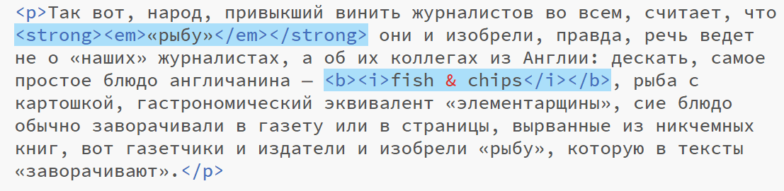 em в strong