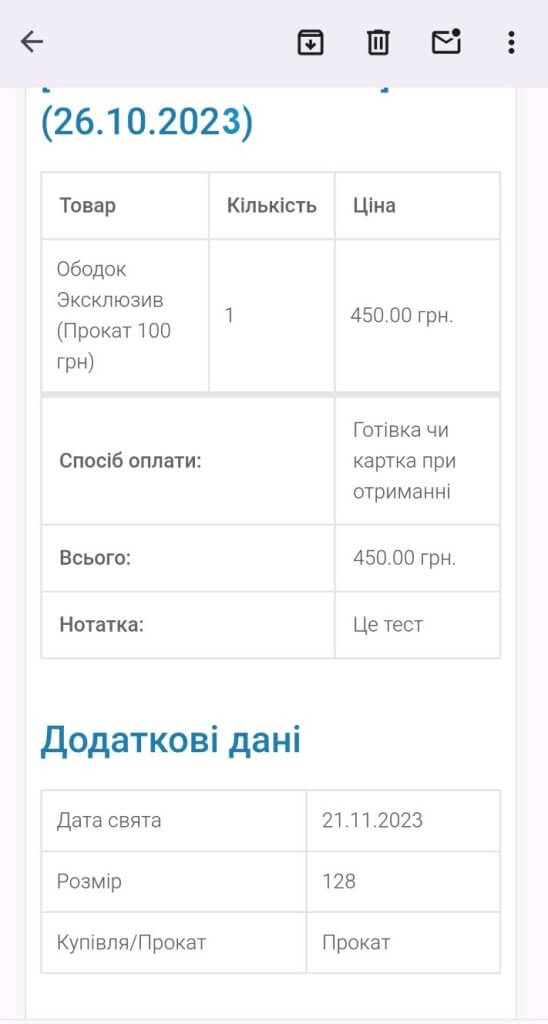 wocommerce email с доп.полями