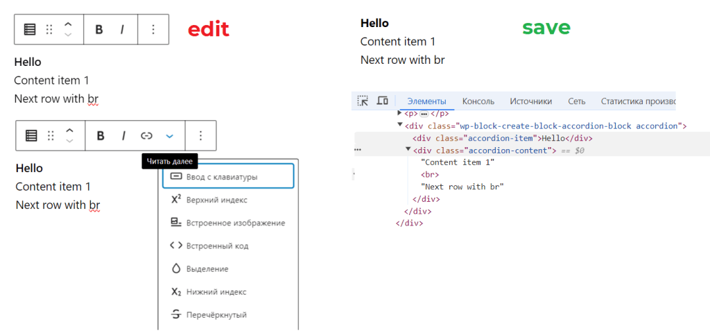 Использование компонента RichText