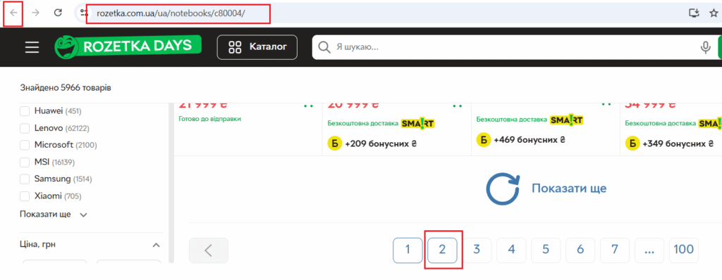 get-запрос без истории браузера